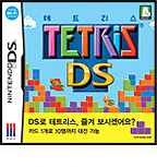 테트리스 DS