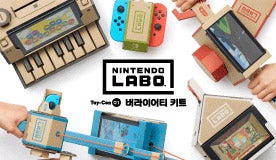 Nintendo Labo Toy-Con 01: 버라이어티 키트