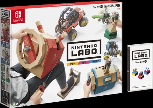Nintendo Labo Toy-Con 03: Drive Kit（드라이브 키트）
