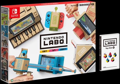 Nintendo Labo Toy-Con 01: Variety Kit (버라이어티 키트)