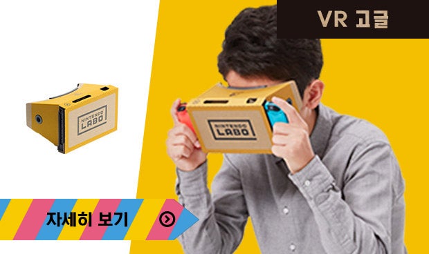 VR 고글 Toy-Con