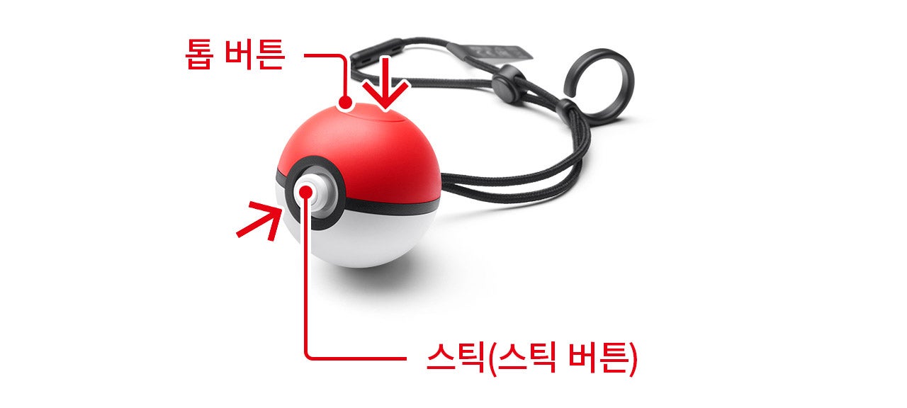 몬스터볼 Plus는 「톱 버튼과 스틱 버튼」을 동시에 5초 이상 길게 누르면 「서포트 모드」가 됩니다.