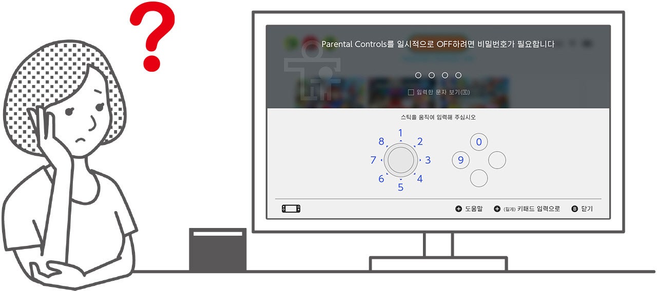 Parental Controls 비밀번호의 확인 방법을 안내해 드립니다.