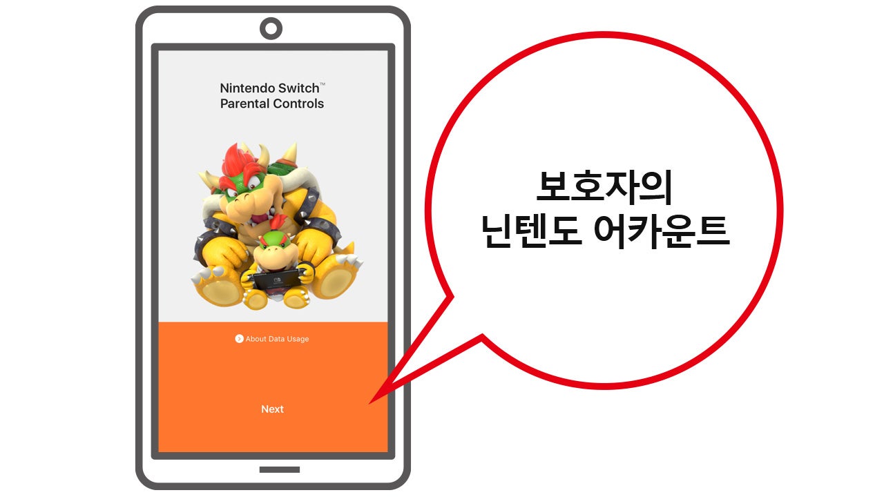 『Nintendo Switch Parental Controls』를 기동하고 보호자(18세 이상)의 닌텐도 어카운트로 로그인합니다.