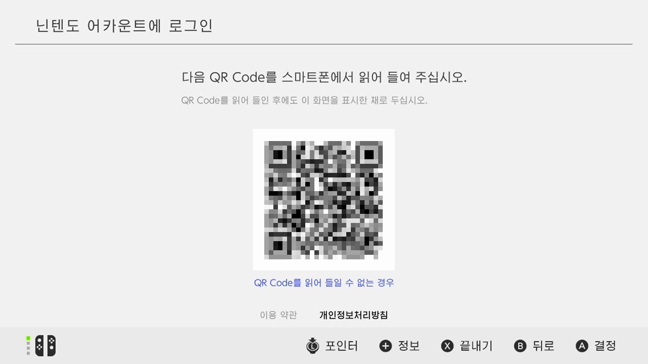 표시된 QR 코드를 스마트폰 등으로 스캔합니다.