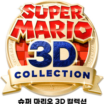 SUPER MARIO 3D COLLECTION 슈퍼 마리오 3D 컬렉션